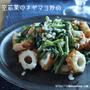 【レシピ】空芯菜と竹輪のネギマヨ炒め