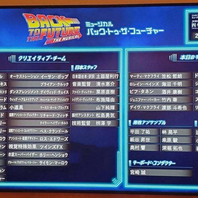 BTTF