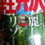 軽井沢の本(るるぶ’14)