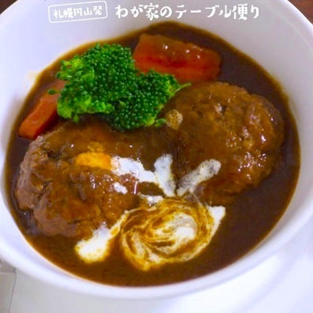 チーズ入り煮込みハンバーグ