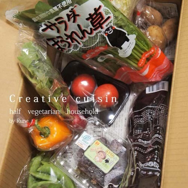 レシピブログ「元気野菜くらぶ 」♪くまモン九州野菜大国からの野菜と和だしのプレゼント当選★