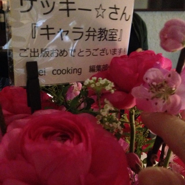 レシピ本打ち上げ〜(￣▽￣)