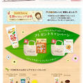 ピュアセレクトでプレゼント♪