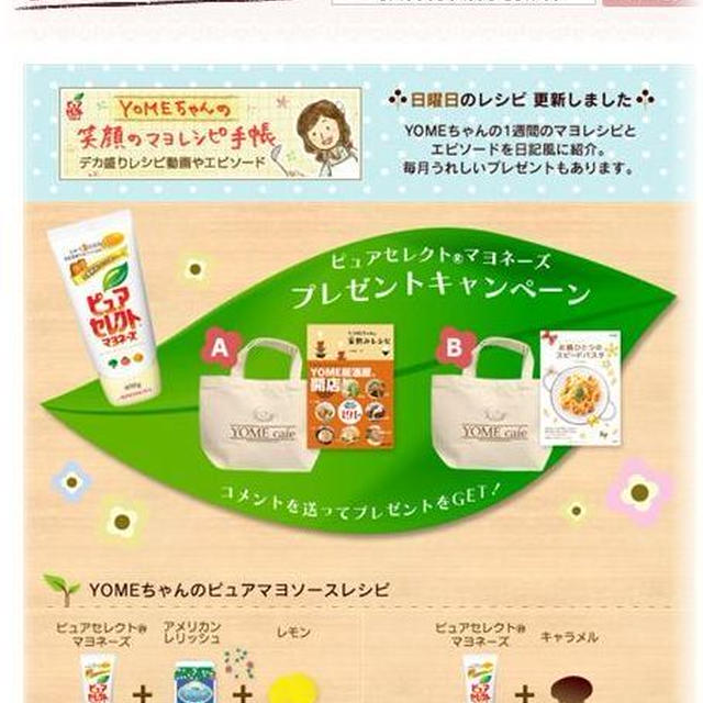 ピュアセレクトでプレゼント♪