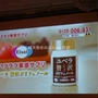 ユベラ 贅沢ポリフェノール エーザイ株式会社 第36回RSP in 白金台　