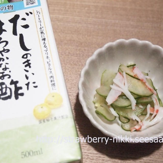 だしのきいたまろやかなお酢で簡単酢の物と簡単お寿司