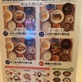 またまた池袋の最強コスパ和食モーニング