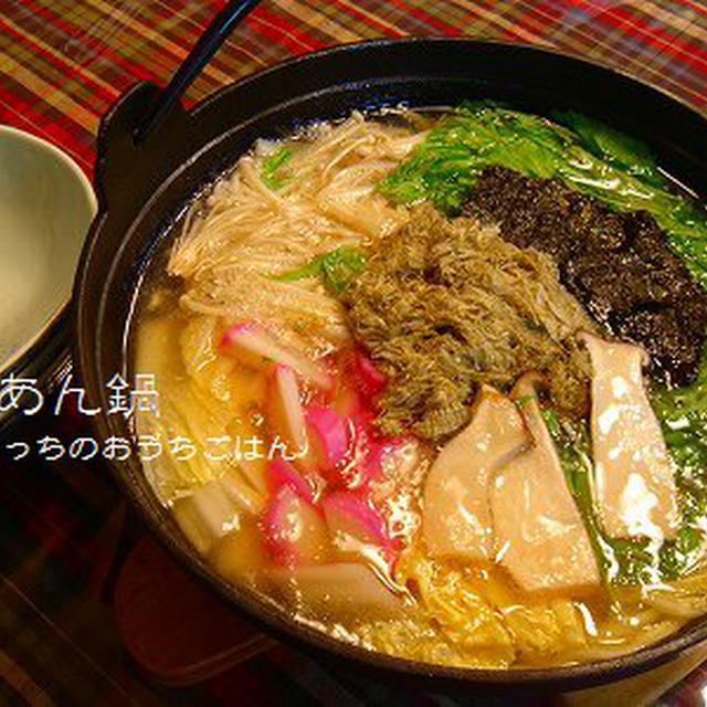 あったか〜い、あん鍋（*^_^*）