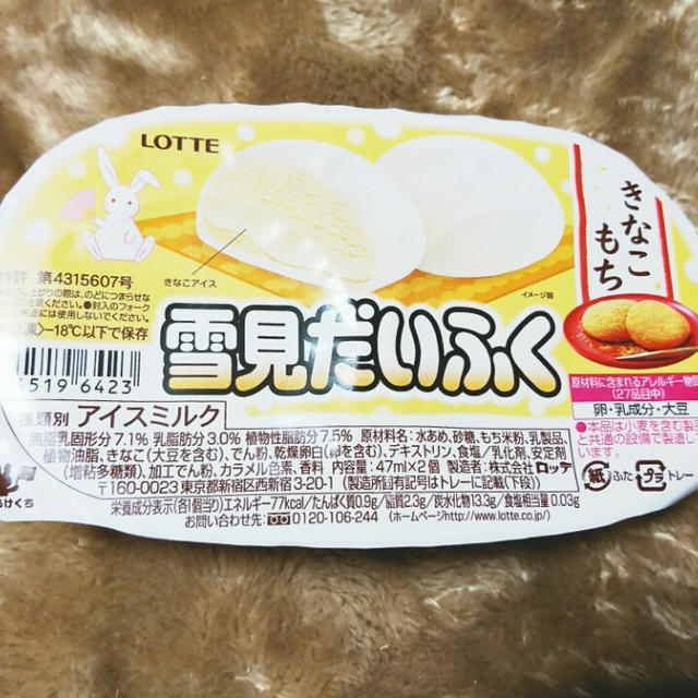 ＊きなこもち‹雪見だいふく›＊