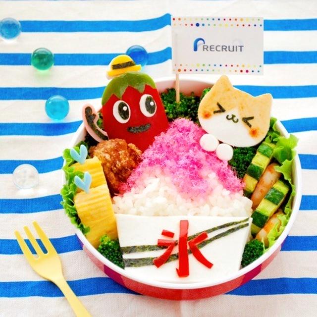 【キャラ弁依頼品☆リクルート】夏のかき氷キャラ弁
