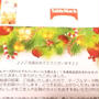 テーブルマーク様よりクリスマスパーティーに使える冷凍食品詰め合わせセット