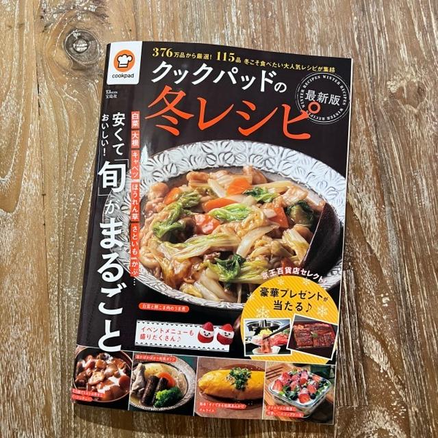 レシピ掲載のお知らせ⋆͛📢⋆