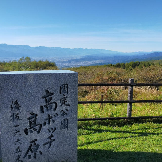 高ボッチ高原にまた行ってきました＼(^o^)／