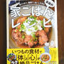 まさかの！！書籍を出版させていただくことになりましたー！！