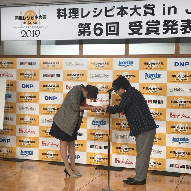 東京での授賞式の話　～着ていく服がない編～