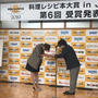 東京での授賞式の話　～着ていく服がない編～