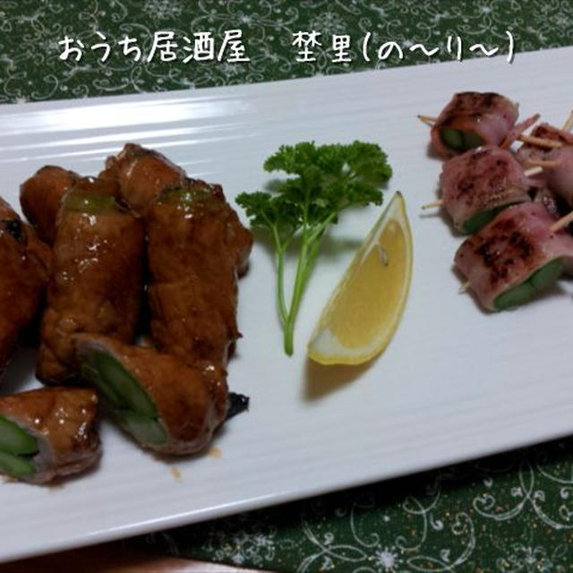 アスパラで2品　(1人前131円)