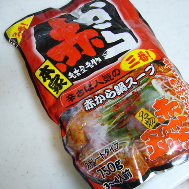 赤から鍋