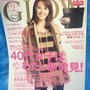 GLOW12月号　ユナイテッドアローズのツヤめき女優バッグはちっちゃかった。