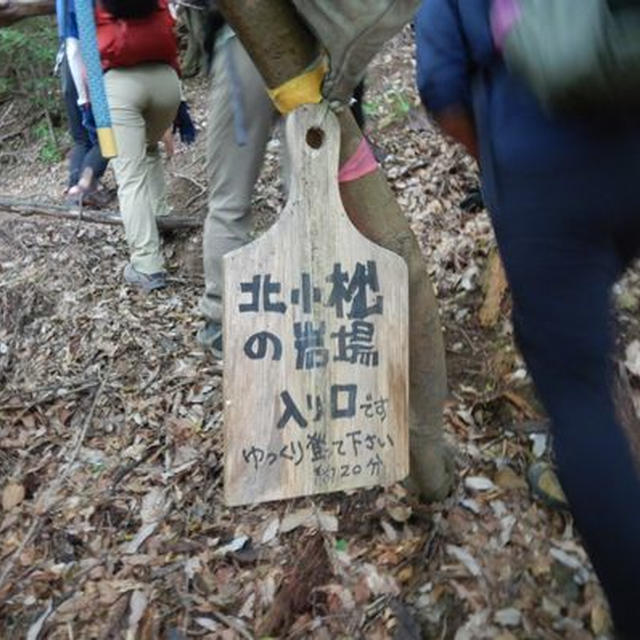 北小松の岩場にて