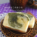 ＊ずぼらな私の抹茶パウンドケーキ＊