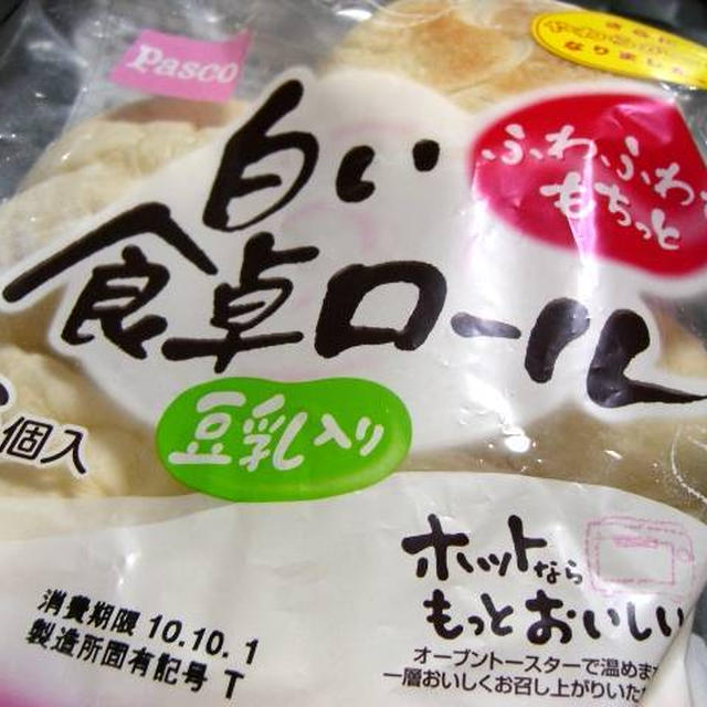 白い食卓ロールで簡単ピタパン