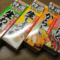 特選４本を使った晩御飯＆幼き日のむー娘♪