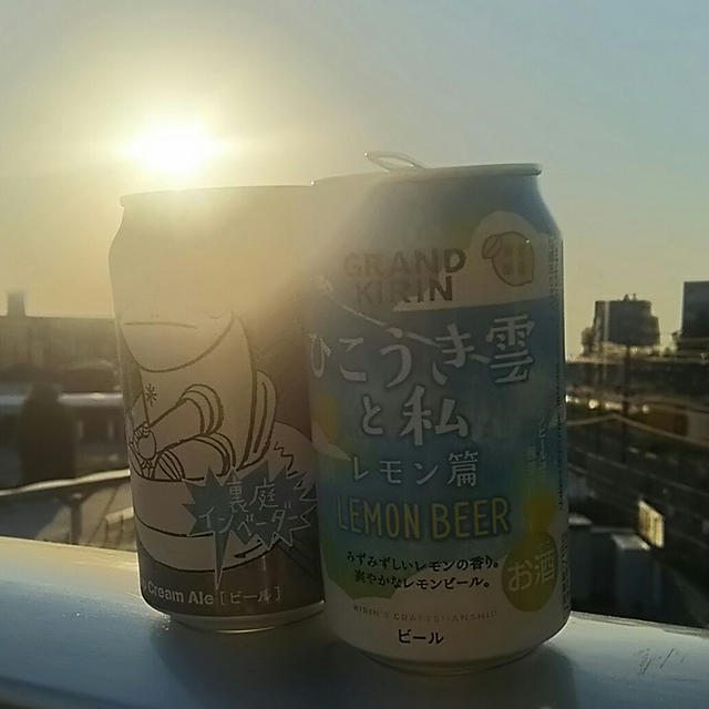 ☆ GW前半の朝までビール☆