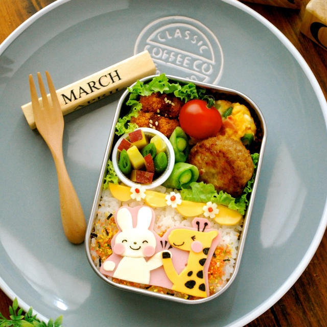レシピあり！キャラ弁☆年中組最後のお弁当 うさぎ組からきりん組へ。メッセージ弁当
