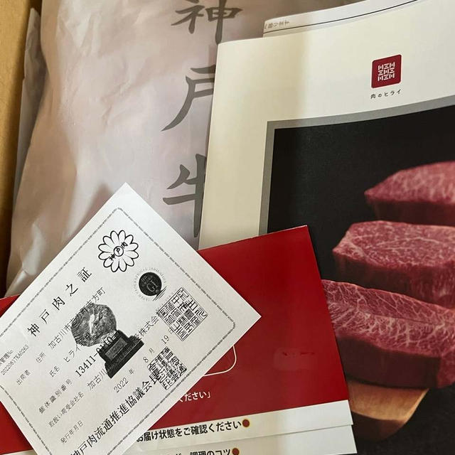 肉のヒライ　楽天 9/29 肉の日　神戸牛赤身切り落とし　豚肉切り落としが超お得　