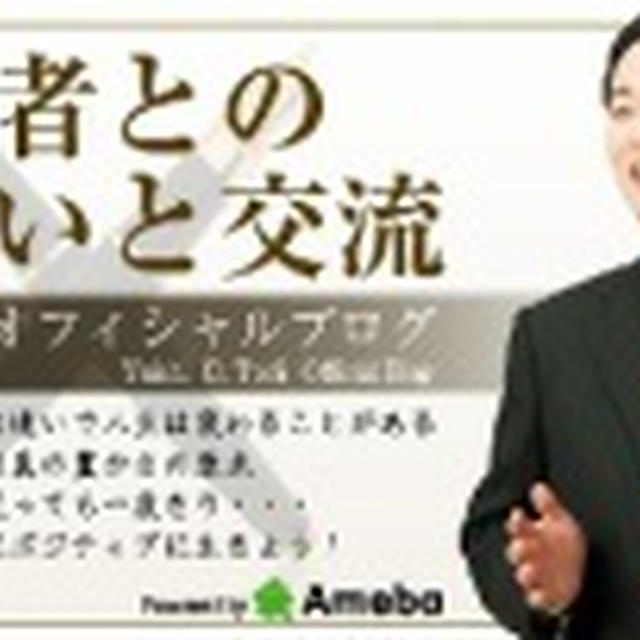 鳥居祐一先生の出版記念会に参加しました♪