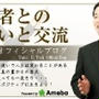 鳥居祐一先生の出版記念会に参加しました♪