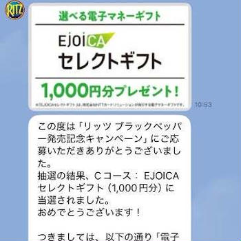 当選報告 2025年 No.３０