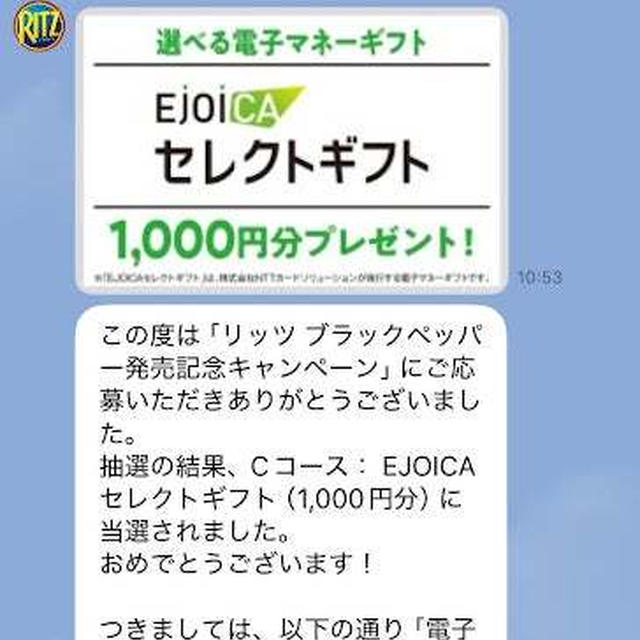当選報告 2025年 No.３０