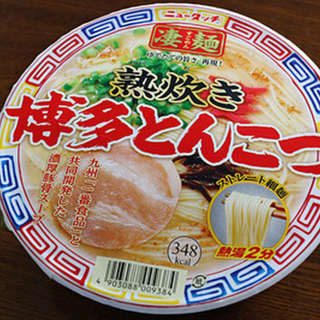 ヤマダイ　ニュータッチ「凄麺　熟炊き　博多とんこつ」
