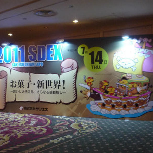 お菓子イベント終了。。
