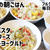 7月23日の朝ごはん作りの様子＼(^o^)／