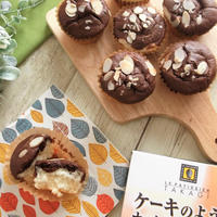 混ぜて焼くだけなのに　しっとりフワンフワン♪プレーンとチョコ、二層のカップケーキ