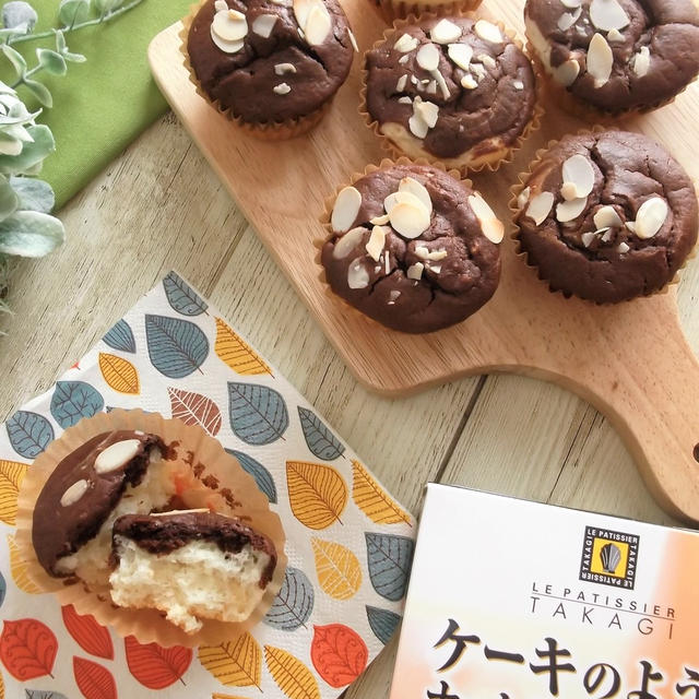 混ぜて焼くだけなのに　しっとりフワンフワン♪プレーンとチョコ、二層のカップケーキ