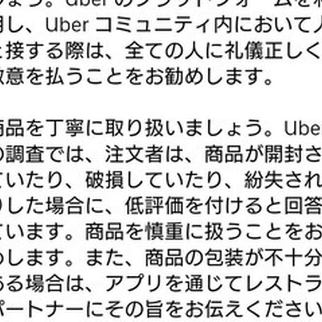PPDDをいったん止め配達の見直しだ！