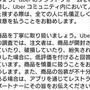 PPDDをいったん止め配達の見直しだ！