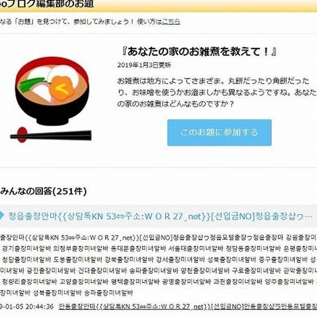 不思議なブログ