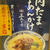 丸亀製麺「夜なきうどんの日」半額
