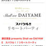 Twitterで配信＠明日のDAIYAME×air-G'リモートパーティー