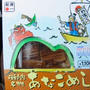 岡山 あなごめしお弁当と蒜山ジャージーシュー＆
