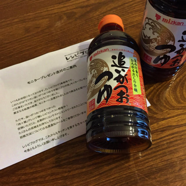 ミツカン追いがつおつゆ