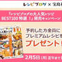 恐縮ですが【レシピブログ大人気レシピBEST100】とおうちごはん献立