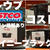 【YouTube】コストコ、staub情報