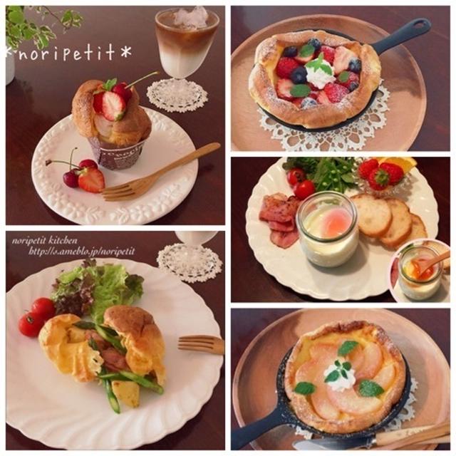今年の流行り物⁉︎まとめ第3弾‼︎ポップオーバー&ダッチベイビー&エッグスラット♡
