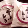 お土産 お菓子 信州